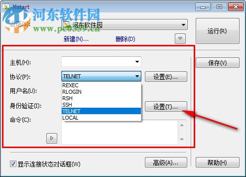 xmanager 6下载 中文免费版
