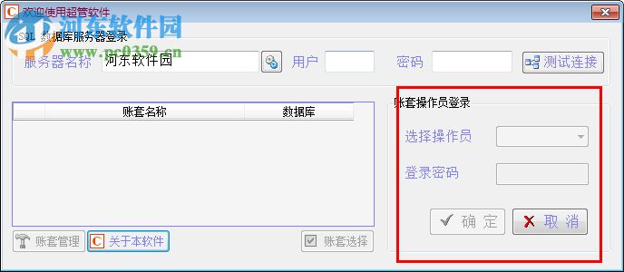 超管物流货运管理软件 3.0 免费版