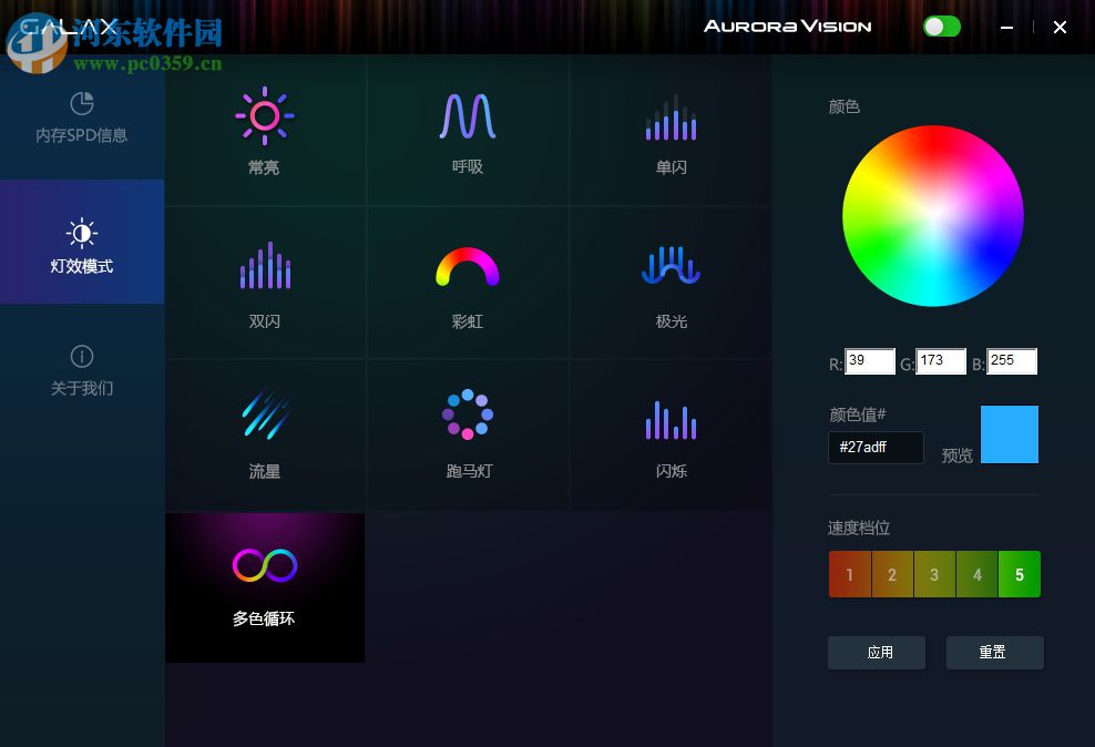 Aurora Vision For Memory(幻影光效系统) 1.00 官方版
