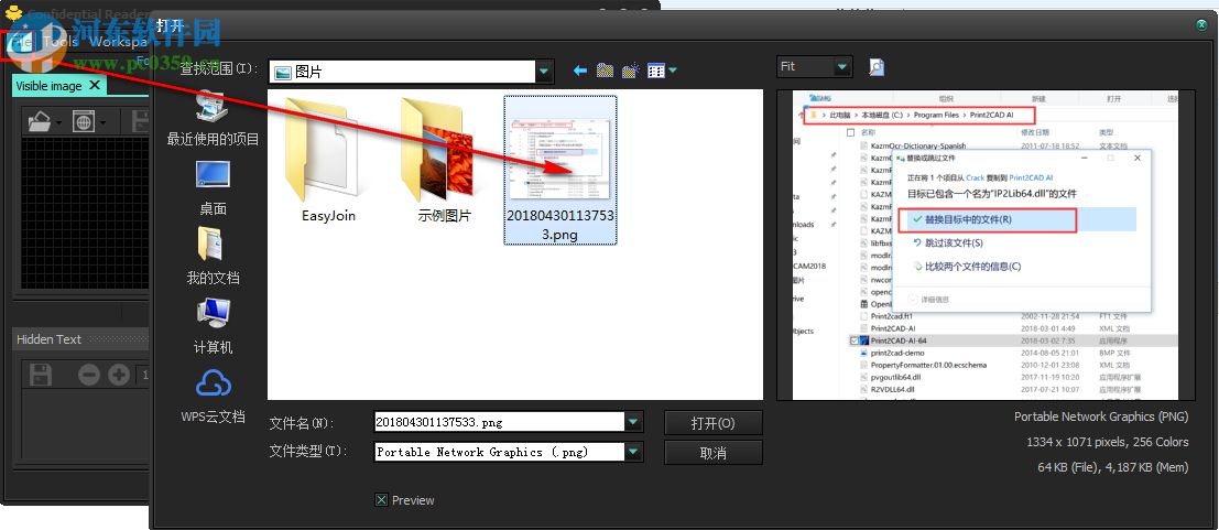 Confidential Reader(隐写术图片阅读工具) 1.0 免费版