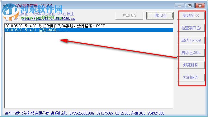 数飞驾校管理系统下载 6.1.4.3 免费版