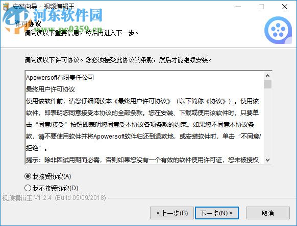 apowersoft video editor(视频编辑王)