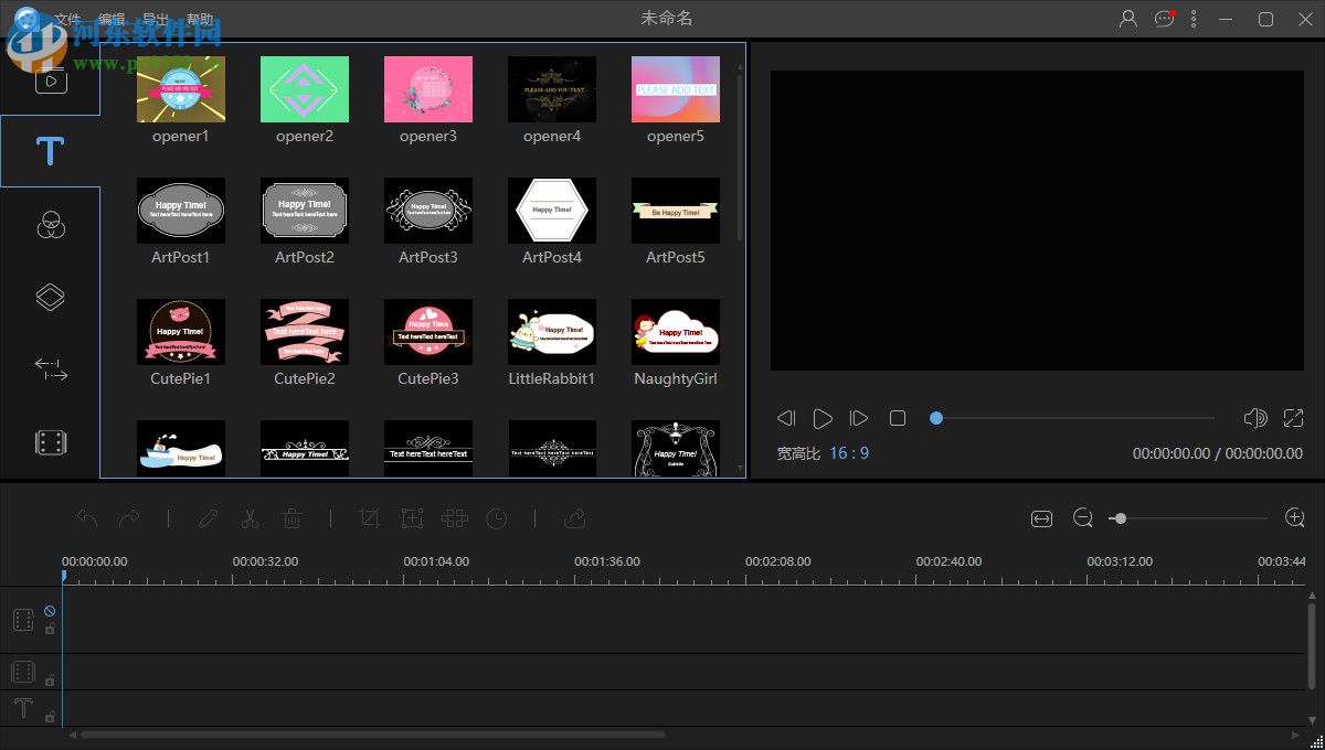 apowersoft video editor(视频编辑王)