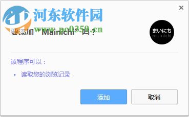 mainichi(日语学习扩展插件) 0.0.13 官方版