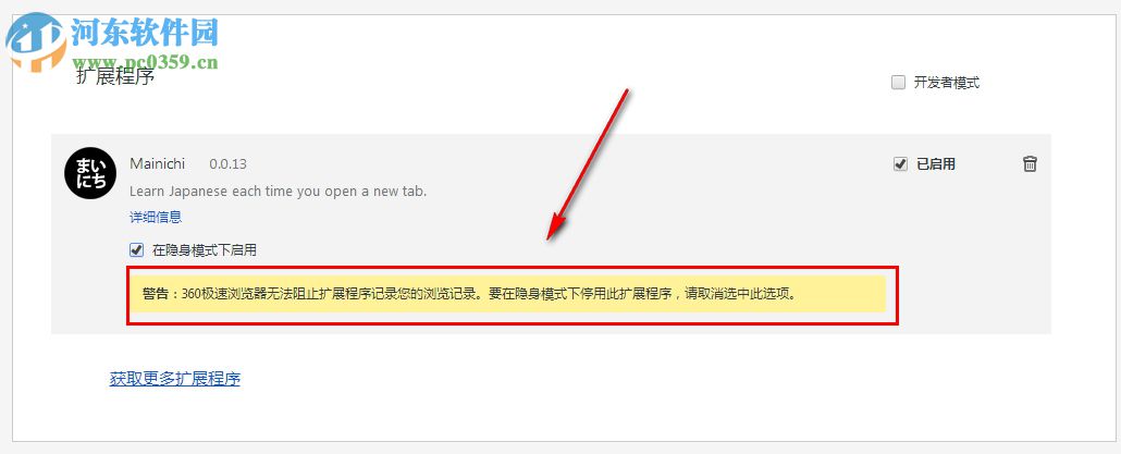 mainichi(日语学习扩展插件) 0.0.13 官方版