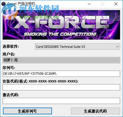 motionstudio 3d序列号生成器