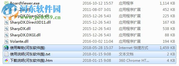 BoardViewer(点位图工具) 1.2 中文版