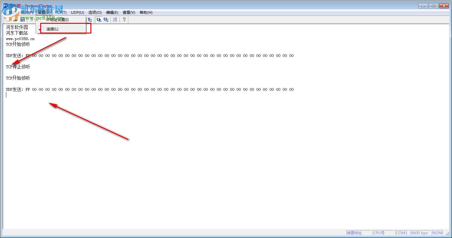 Protocoltester(国电南自103规约调试软件) 1.50 中文版
