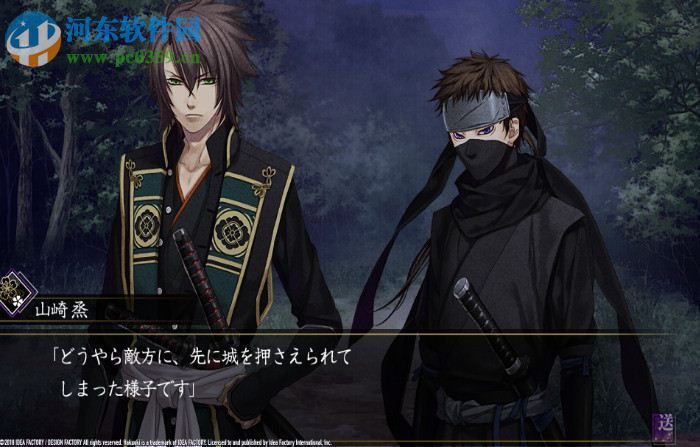 薄樱鬼:真改-华之章 中文版