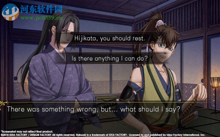 薄樱鬼:真改-华之章 中文版