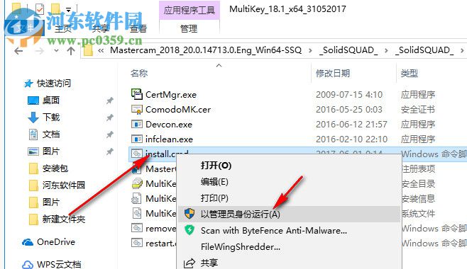 Mastercam 2019下载 64位 中文破解版