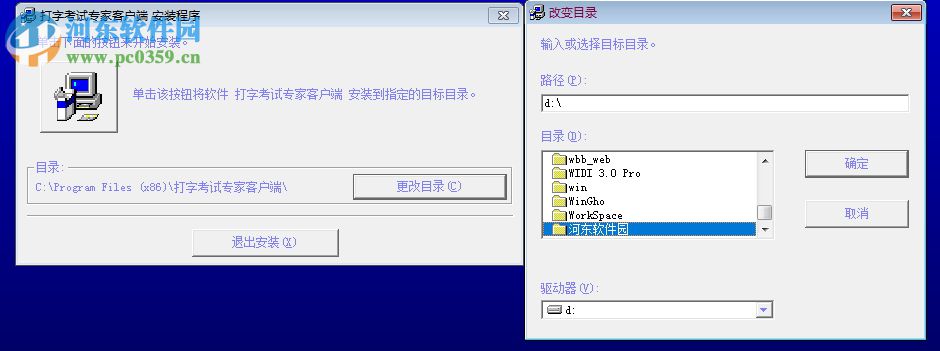 打字考试专家官方版 1.0 免费版