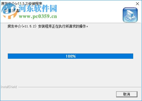 房友中介管理系统 11.5.2 官方版