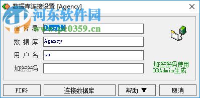 房友中介管理系统 11.5.2 官方版