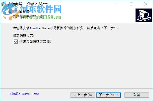 Kindle Mate 1.3.8 官方windows版