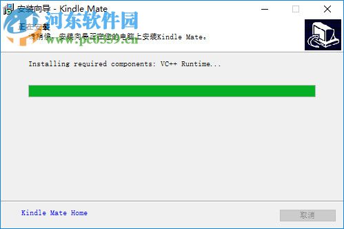 Kindle Mate 1.3.8 官方windows版