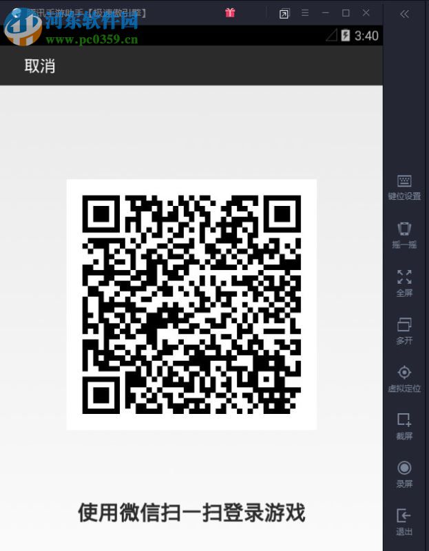 绝地求生全军出击电脑版模拟器 2.0.4610.123 官方pc版