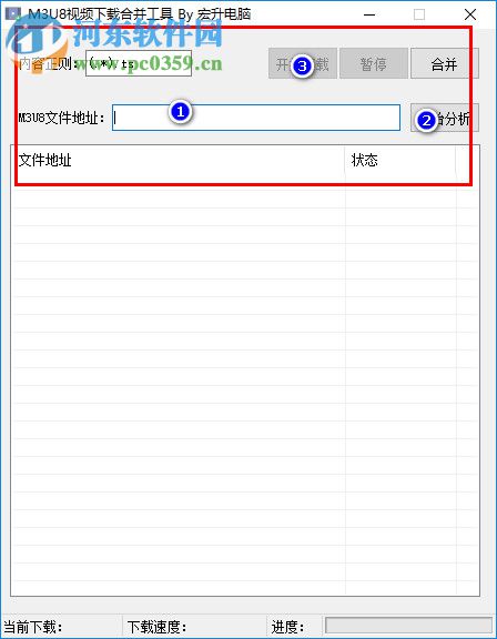 M3U8下载合并工具 1.6.0.0 绿色版