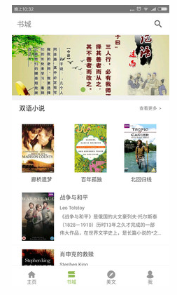 懒人英语阅读(2)