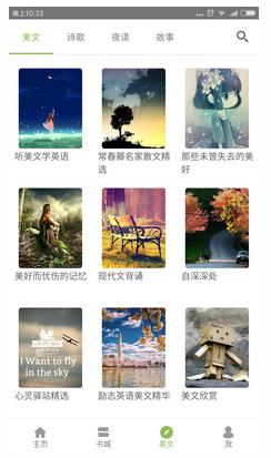 懒人英语阅读(3)