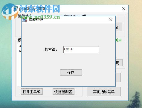 phpstudy(php集成开发环境)