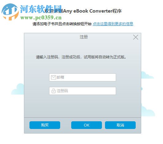 Any eBook Converter下载(全能电子书转换器) 1.0.5 旗舰版