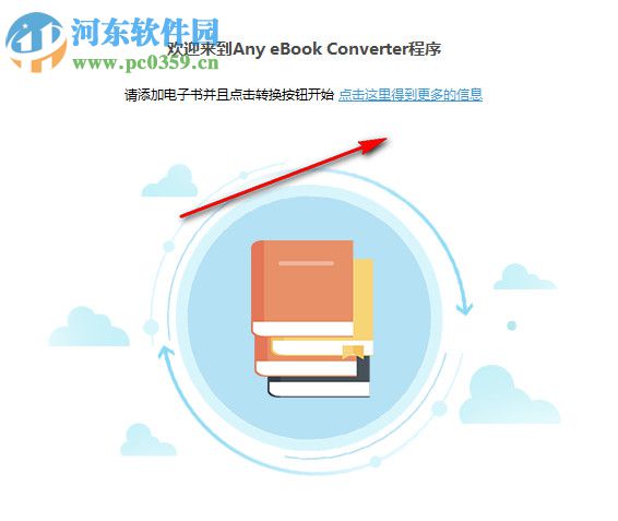 Any eBook Converter下载(全能电子书转换器) 1.0.5 旗舰版