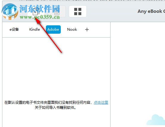 Any eBook Converter下载(全能电子书转换器) 1.0.5 旗舰版