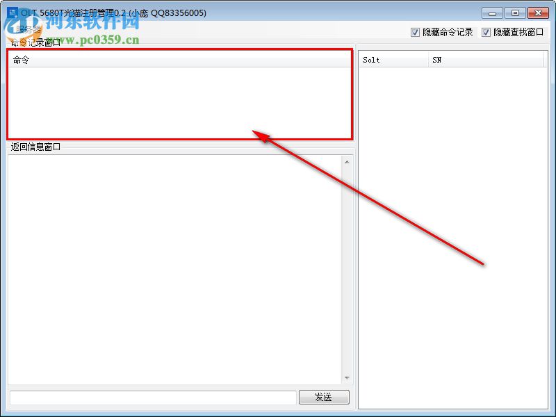 Olt 5680T光猫注册管理工具 0.2 免费版