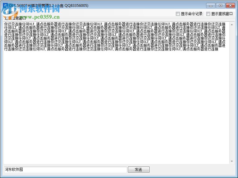 Olt 5680T光猫注册管理工具 0.2 免费版