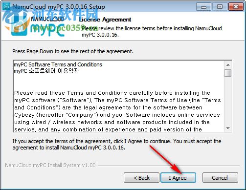 Namucloud myPC(个人网盘架设工具) 3.0.0.16 官方版