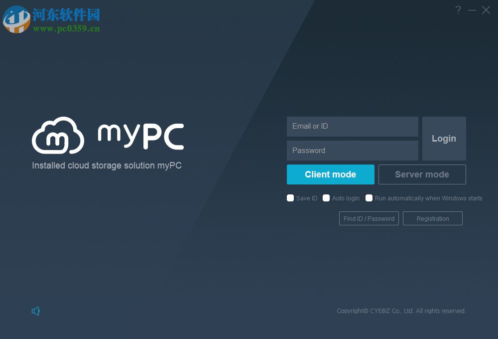 Namucloud myPC(个人网盘架设工具) 3.0.0.16 官方版