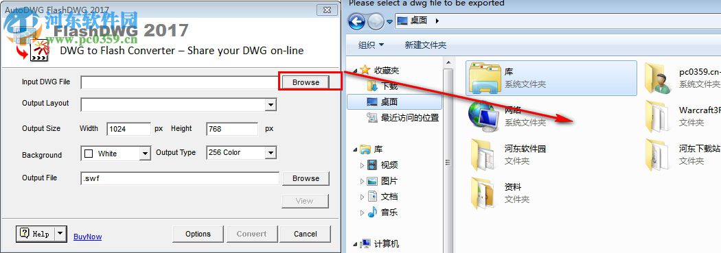 AutoDWG FlashDWG(DWG转Flash工具) 2.6 官方版