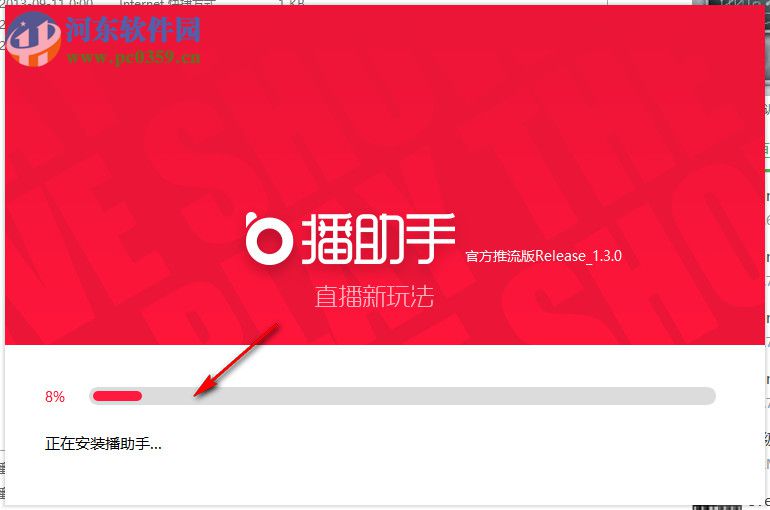 播助手 1.5.0 官方版