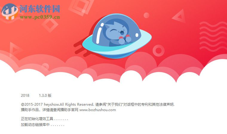播助手 1.5.0 官方版
