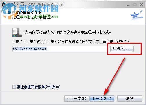 GSA Website Contact(网站信息发送工具) 1.83 官方版