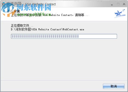 GSA Website Contact(网站信息发送工具) 1.83 官方版