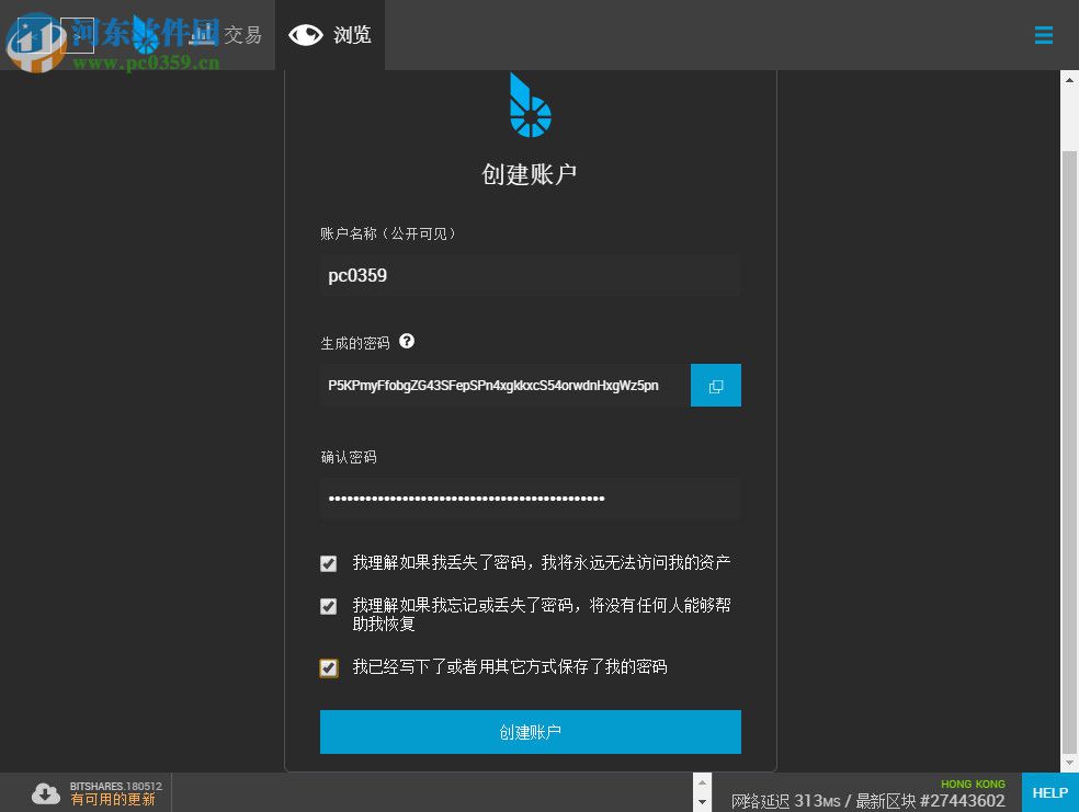 BitShares(比特股交易客户端) 2.0.180815 官方版