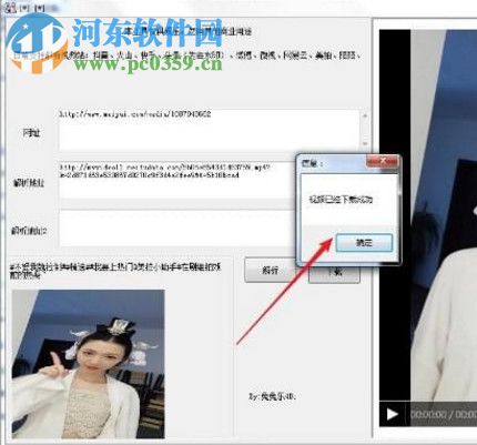 兔兔乐4D多站视频解析工具 1.1 绿色版