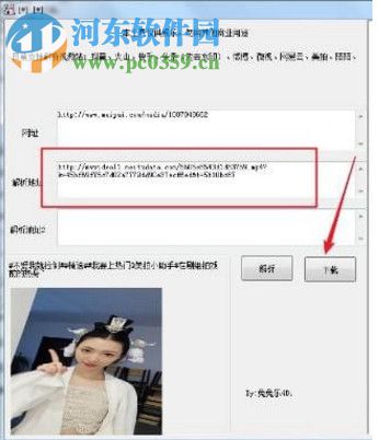 兔兔乐4D多站视频解析工具 1.1 绿色版