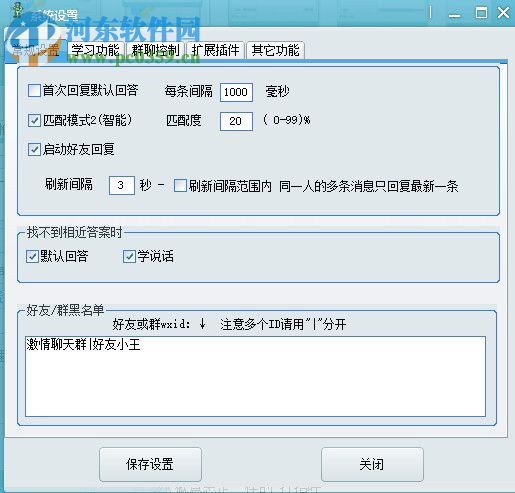 小宝微信机器人