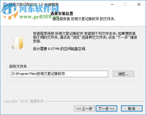 好用欠款记账软件
