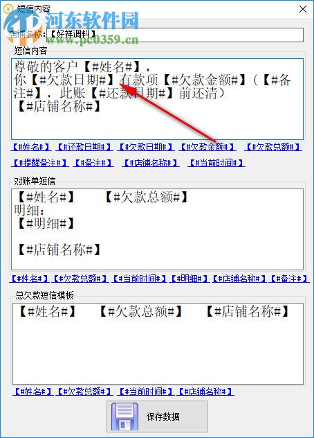 好用欠款记账软件