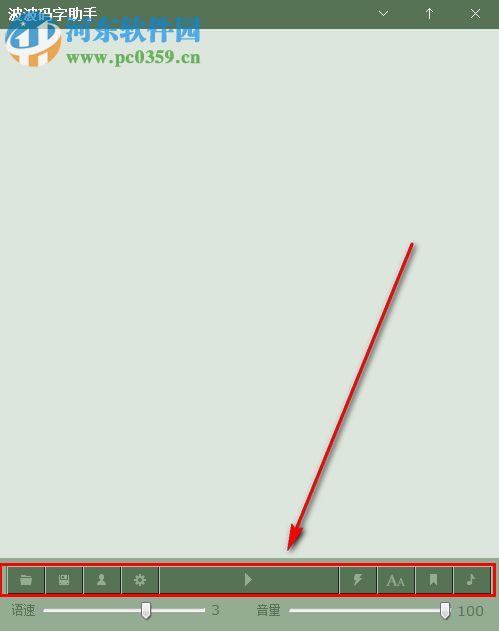 波波记事本 3.8 绿色版