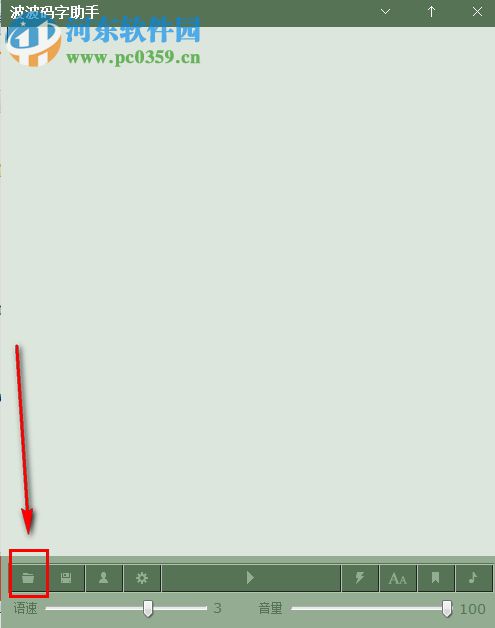 波波记事本 3.8 绿色版