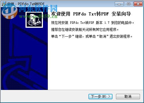 PDFdo TXT To PDF(TXT转PDF软件) 1.7 免费版