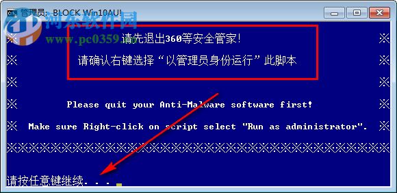 Block Win10AU(win10自动更新关闭工具) 1.0 免费版