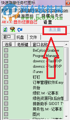 QuickHider下载(快速隐藏任务栏图标工具) 1.0 绿色版