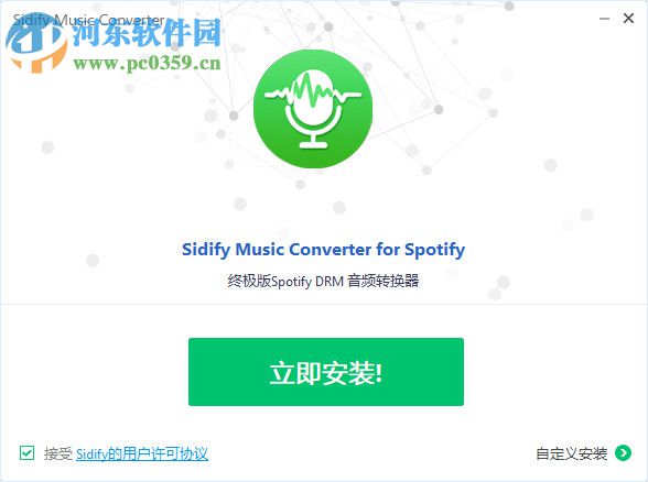 Sidify Music Converter(音频转换器) 1.4.1 官方版