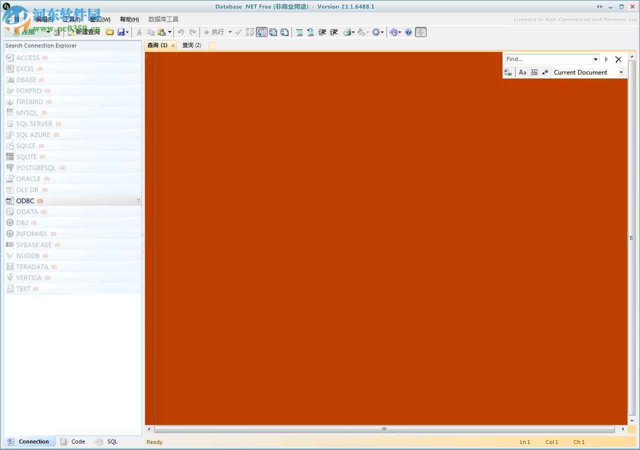 database4下载(多重数据库管理) 24.9 官方版